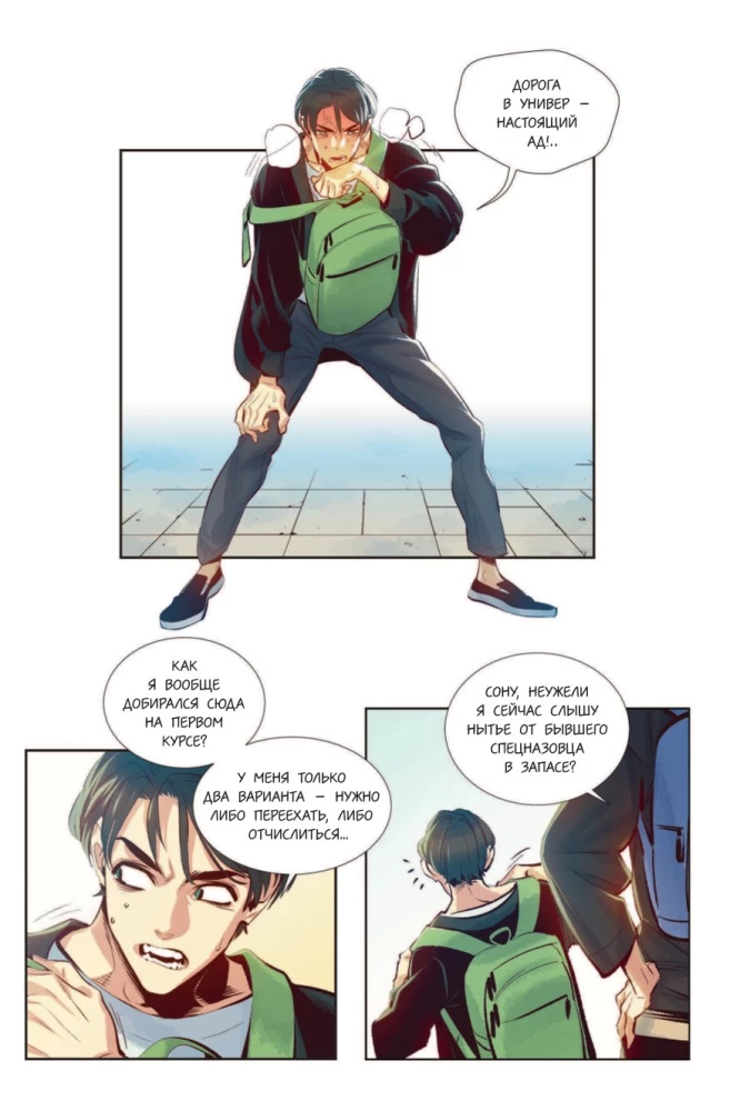 Necromancer-Loner. Manhwa. Volume 1